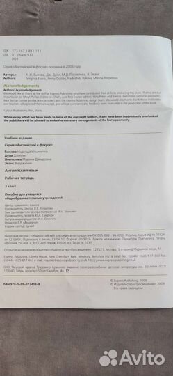 Тетрадь по англ.языку 3 класс