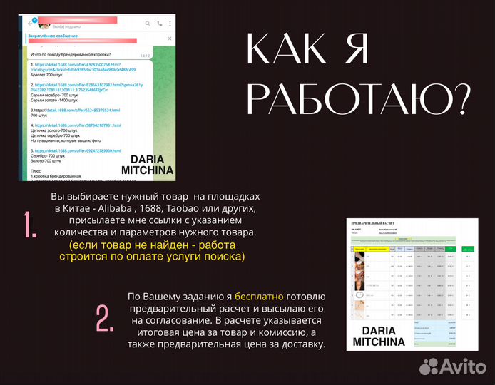 Карго/Доставка из Китая /1688/Alibaba/Taobao/Выкуп