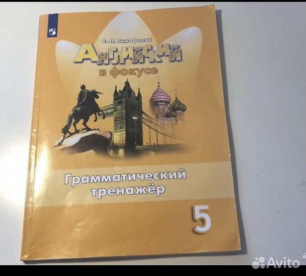 Учебник английского языка