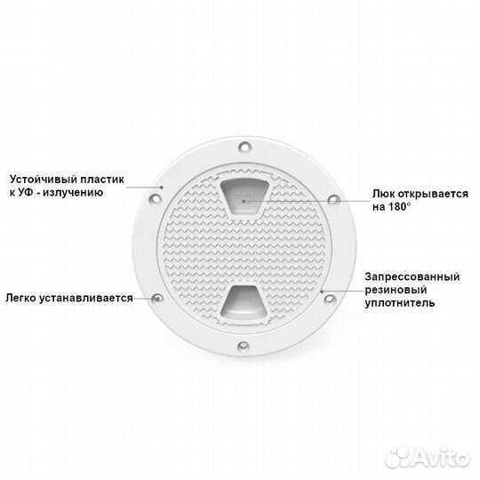 Люк SeaFlo палубный, 151 (198) мм sfrh1-006-01