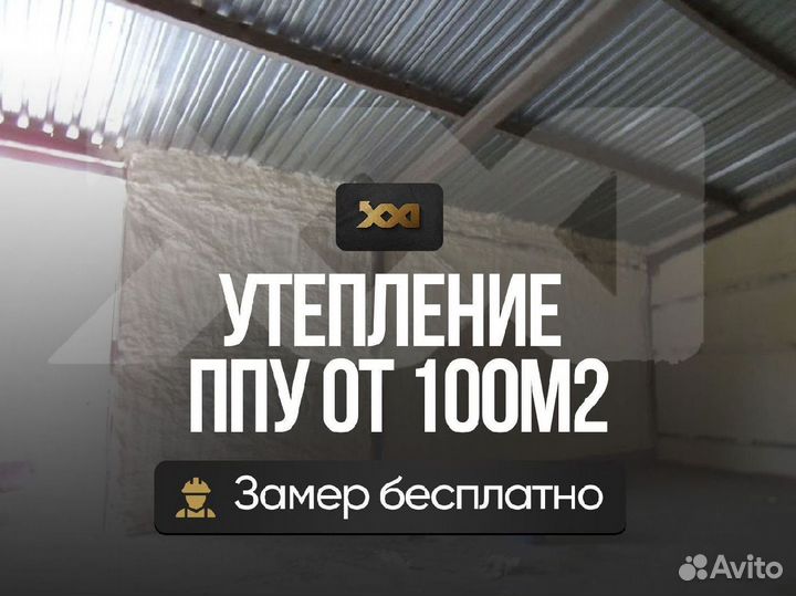 Утелпение мансарды ппу
