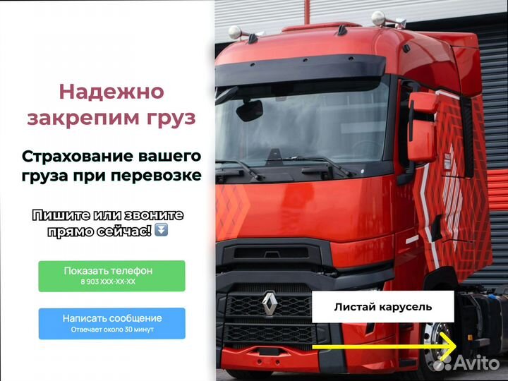 Коммерческие перевозки под ключ от 200кг