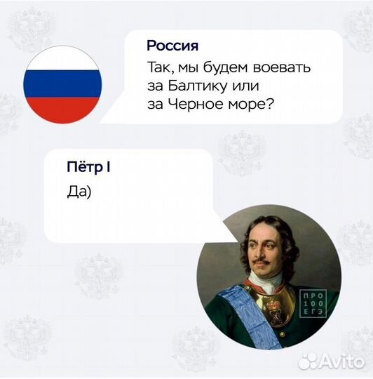 Репетитор по обществознанию и истории