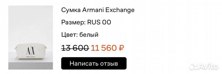 Armani exchange сумка женская