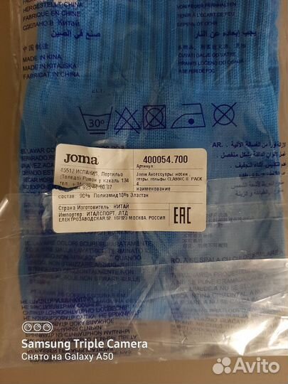 Футбольные гетры,новые,2 пары (joma+demix)