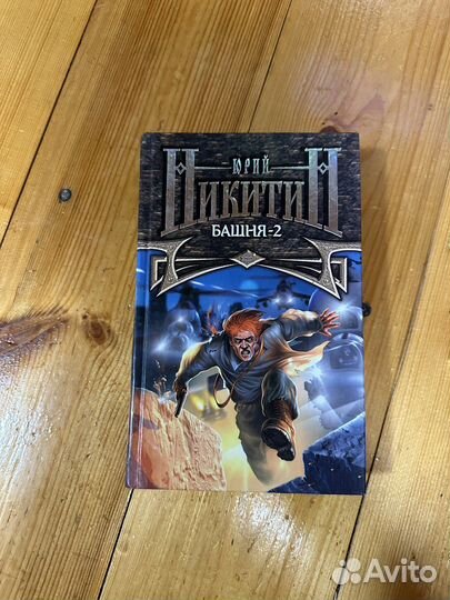 Книги фентези фантастика