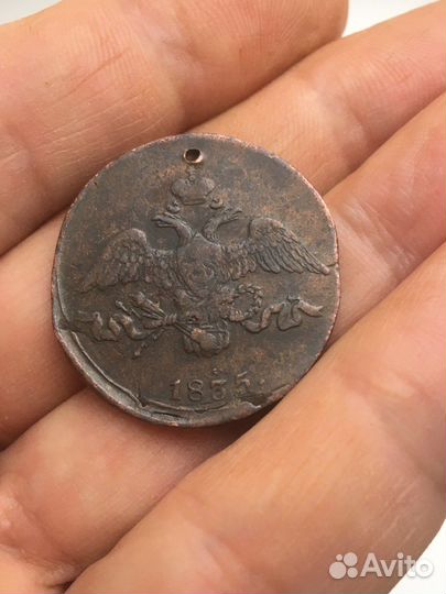 2 копейки 1835 см