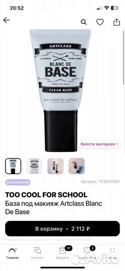 Too cool for school база под макияж