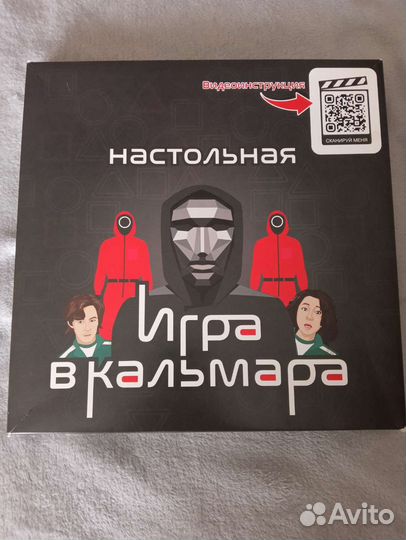 Настолка 