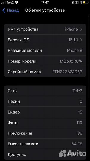 iPhone 8, 64 ГБ
