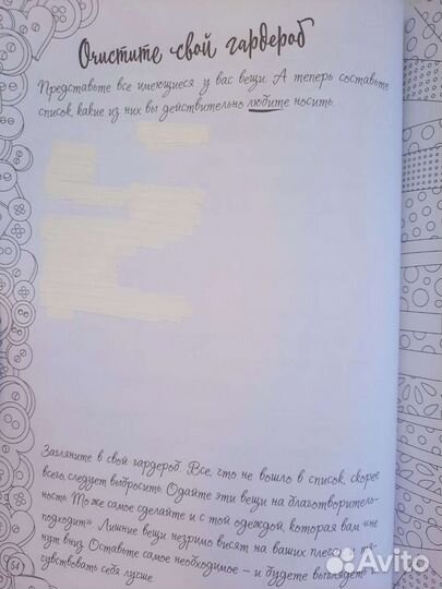 Ежедневник,планер, буллет-журнал Порядок во всем