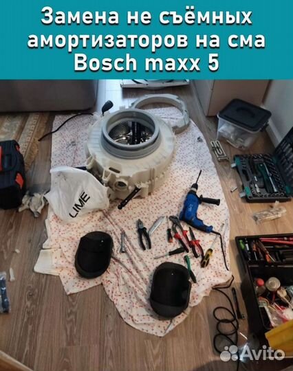 Ремонт стиральных и посудомоечных машин