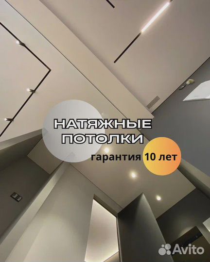 Натяжные потолки от производителя под ключ