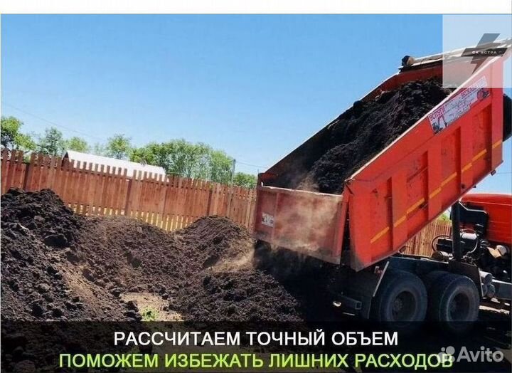 Чернозем торф