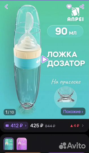 Ложка для прикорма