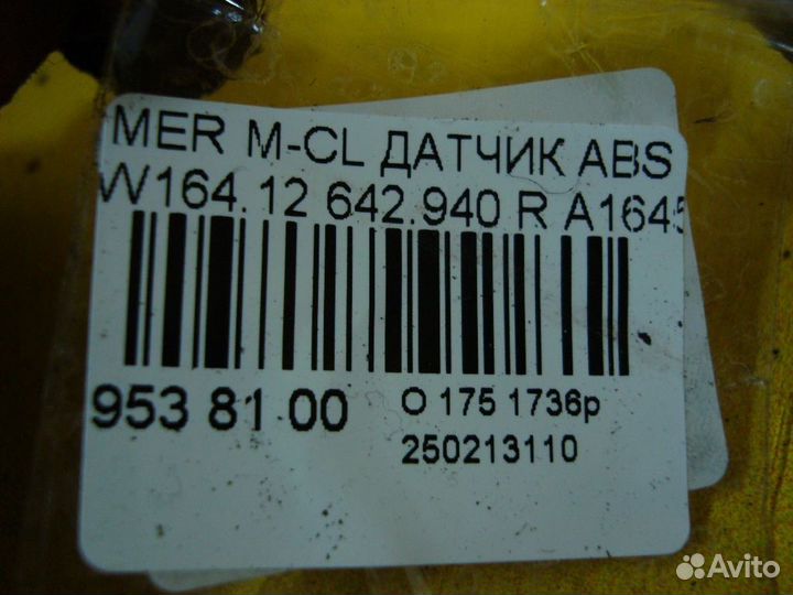 Датчик ABS задний Mercedes-benz M-class W164.120
