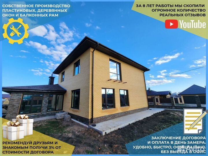 Пластиковые окна