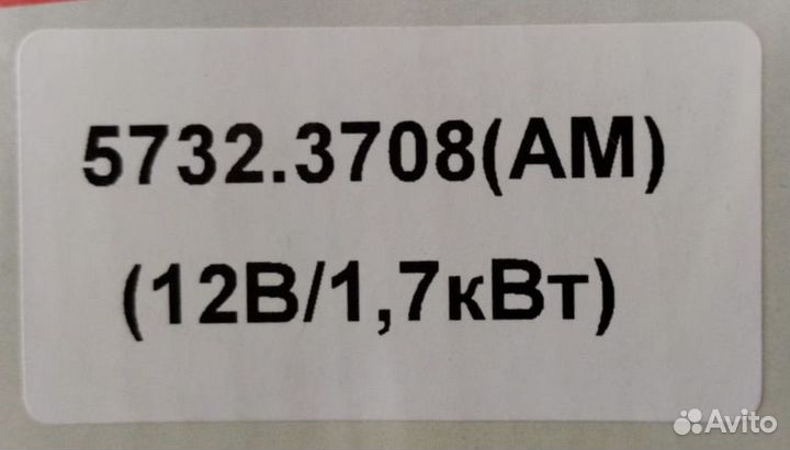 Стартер новый газ, УАЗ дв. змз-402 (12В/1,7кВт)