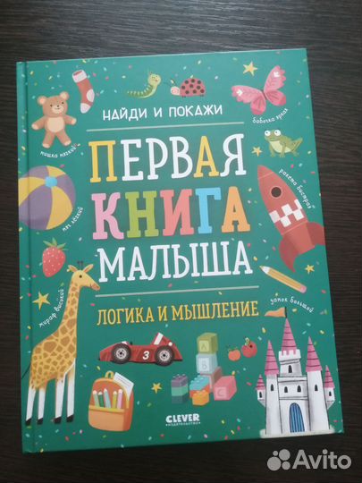 Детская книга 