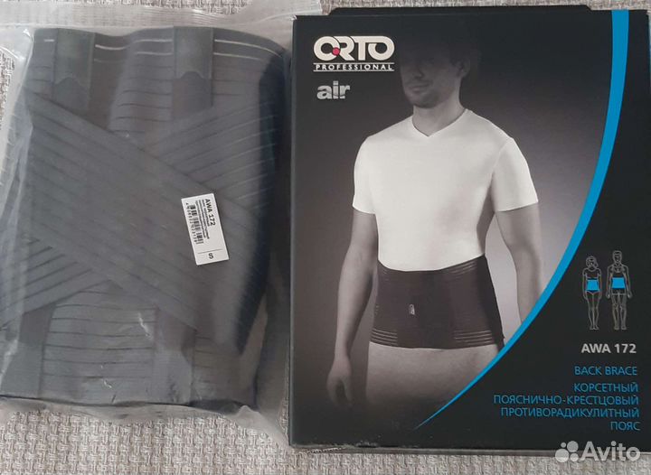 Корсет ортопедический пояснично крестцовый