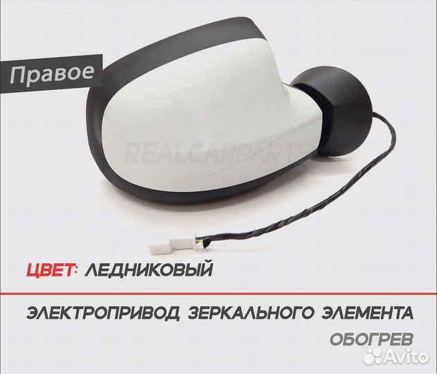 Зеркало правое renault duster