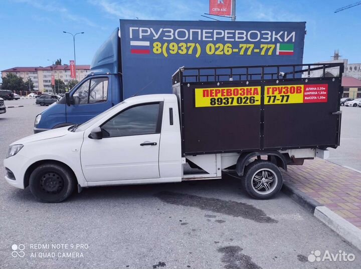 Грузоперевозки Газель Пикап