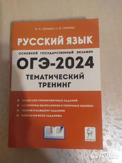 Тематический тренинг