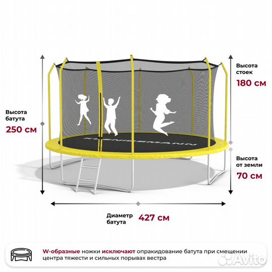 Батут Koenigsmann T-14 427 cm