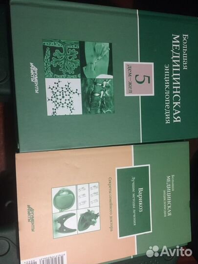 Большая медицинская энциклопедия