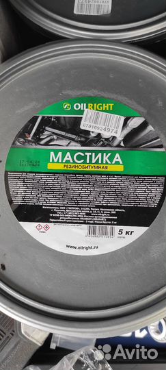 Обработка для авто (мастика и пушсало)