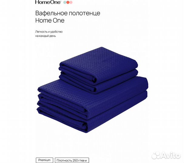 Комплектполотенецвафельныхhomeone45х70(2шт),80х150