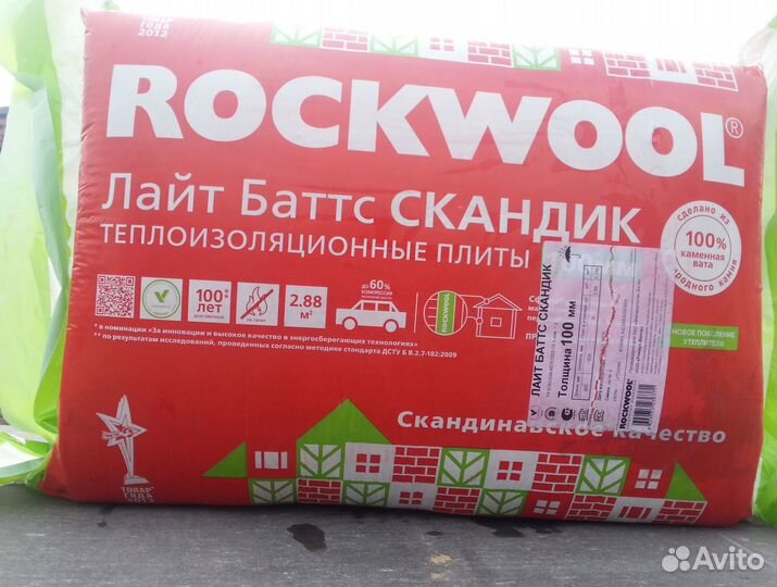 Утеплитель Роквул Скандик 50 100мм