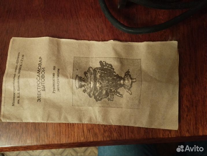 Тульский Самовар электр 1992г. Идеальное состояние