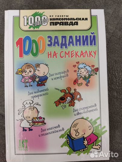 Книги для девочек, девушек