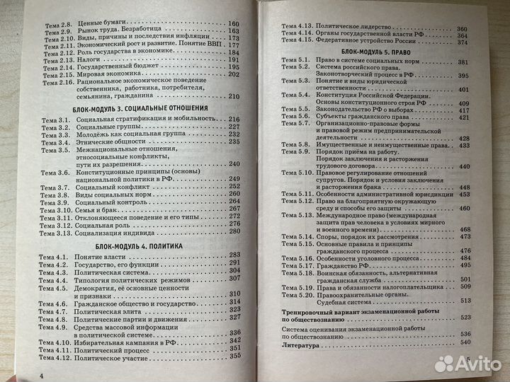 Обществознание Полный справочник для ЕГЭ