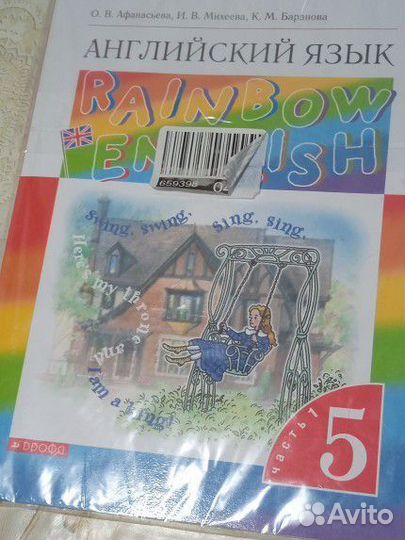 Rainbow english 5 класс