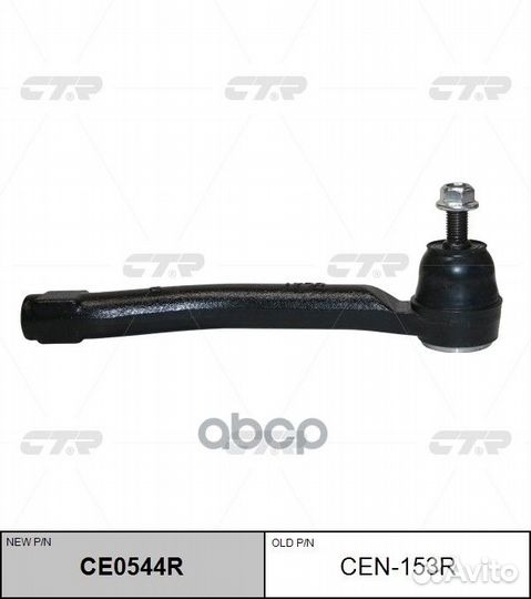 Наконечник рулевой D85201KA0A CEN153R CTR