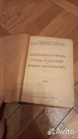 Собрание сочинений, том 1916 года