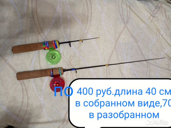 Зимние удочки