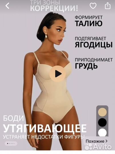 Боди женское