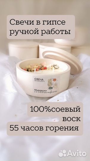 Ароматическая свеча ручной работы