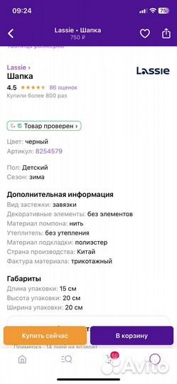 Шапка Lassie 50 52