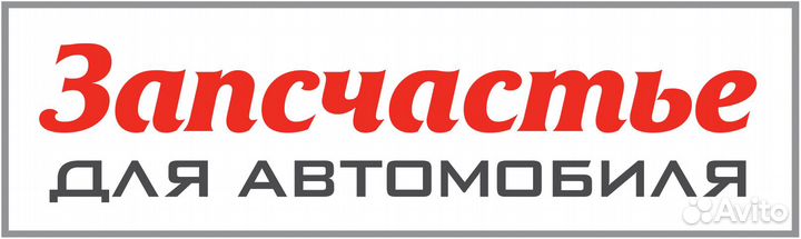 Катушка зажигания LADA 2110-2112