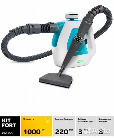 Пароочиститель Kitfort кт-918