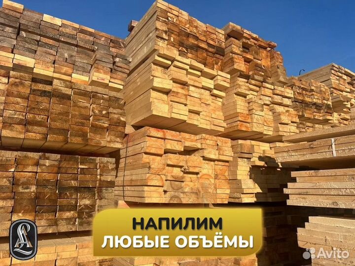 Обрезная доска. Доставка и самовывоз