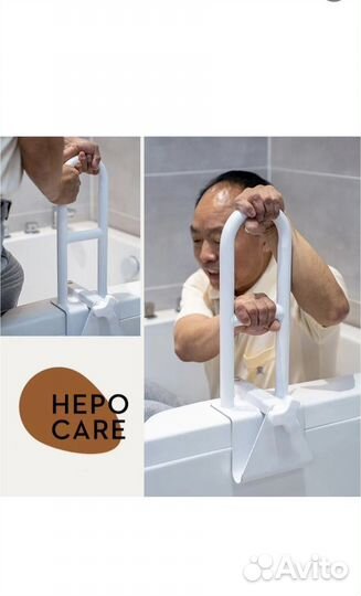 Поручень для ванны