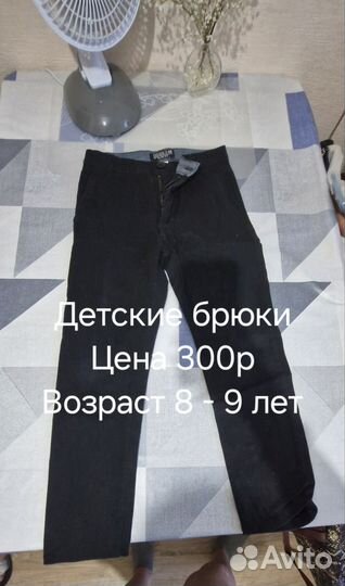 Продам одежду в связи с переездом