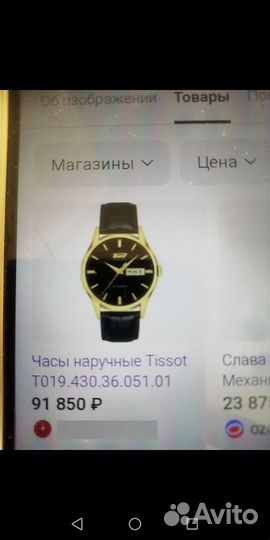 Часы Tissot (Швейцария)