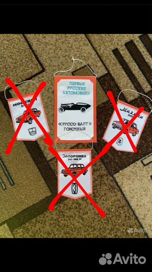 Вымпелы СССР