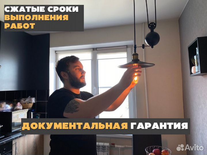 Электрик Электромонтаж